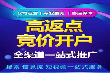 竞价广告开户如何提升转化率？看这里！